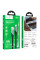 Дата кабель Hoco U119 Machine charging data USB to Type-C 5A (1.2m)